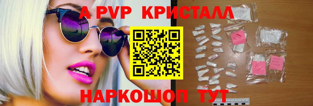 A-PVP крисы CK  Alfa_PVP СК КРИС  Вход с VPN  Alpha-PVP  Красногорск 