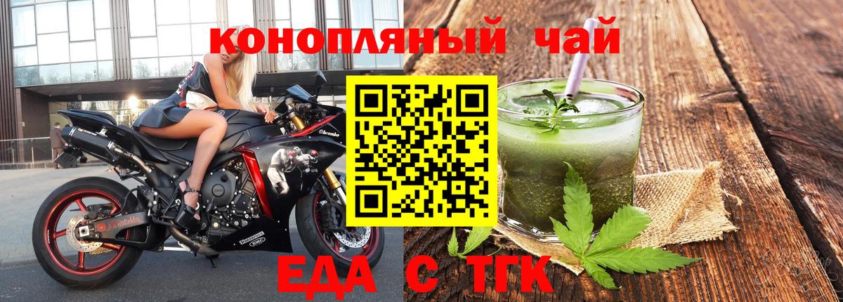 Красногорск  Canna-Cookies марихуана  Вход с VPN 