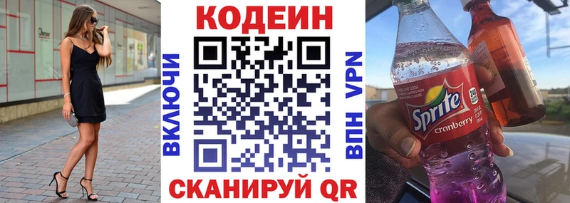 Кодеиновый сироп Lean Purple Drank  мега ССЫЛКА  Красногорск 