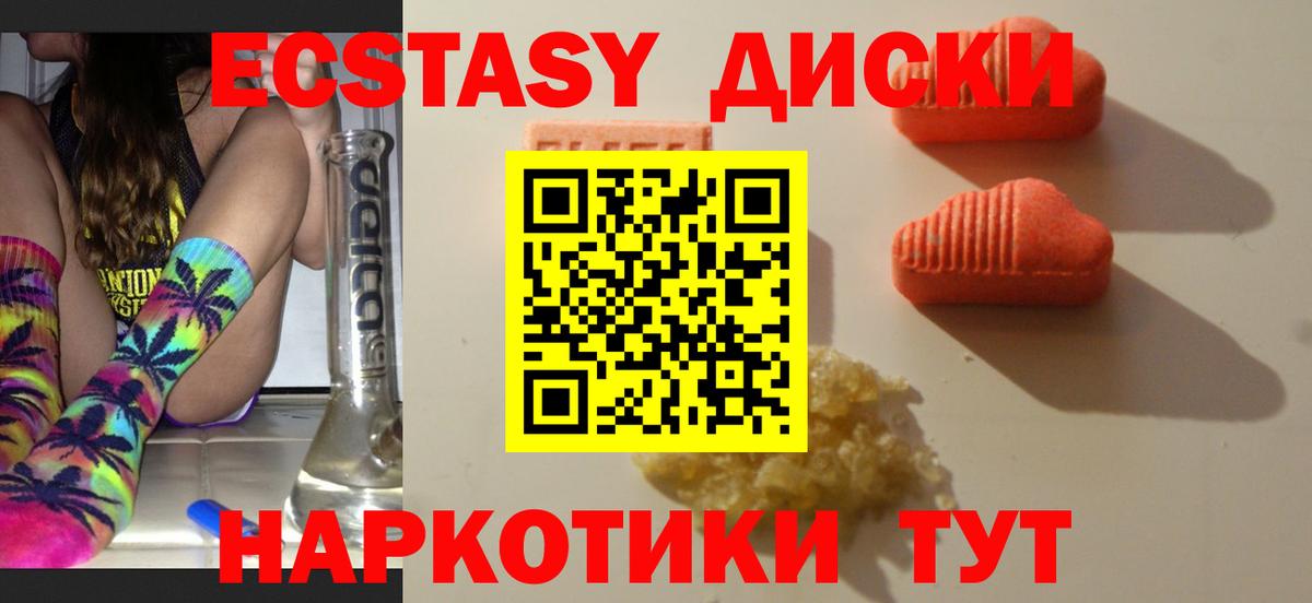 Ecstasy  Экстази louis Vuitton  Вход с VPN  Экстази louis Vuitton  мега ТОР  Красногорск 