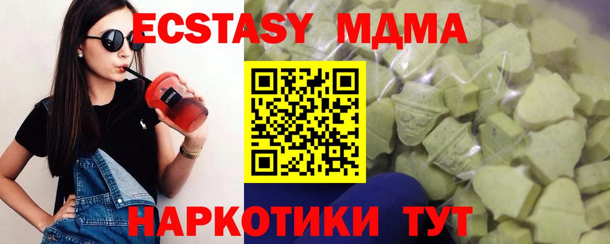 ЭКСТАЗИ ешки Красногорск