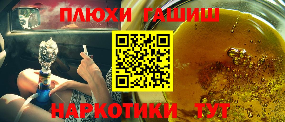Красногорск  ГАШ VHQ  Гашиш  Вход с VPN  Гашиш Cannabis 