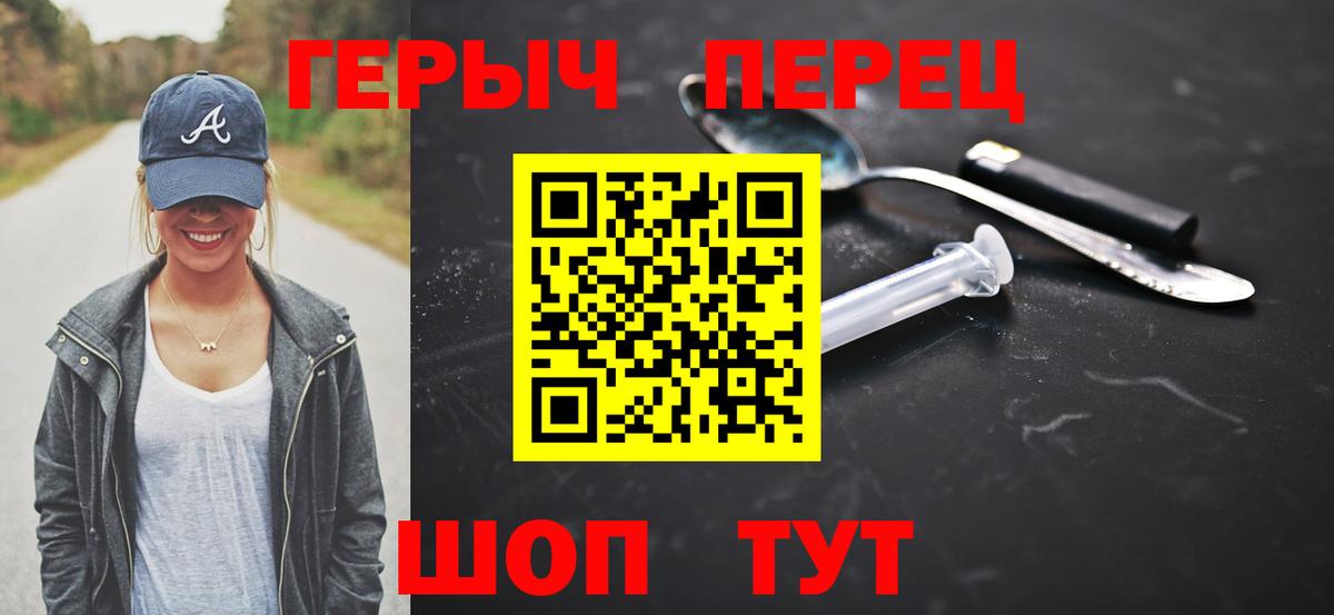 Героин гречка  Героин  Красногорск  Вход с VPN 