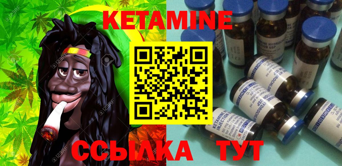Красногорск  КЕТАМИН VHQ  Вход с VPN 