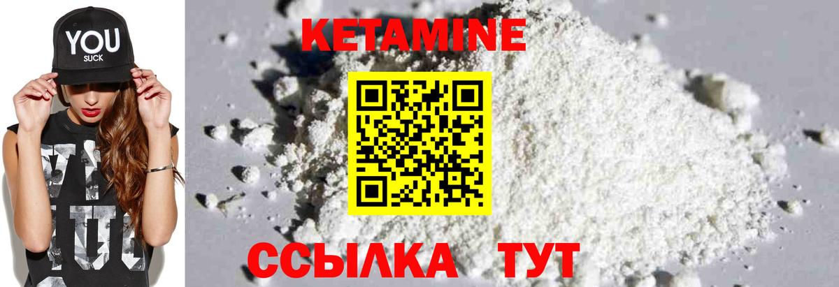 КЕТАМИН VHQ Красногорск