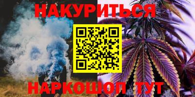 гашишное масло Краснодар