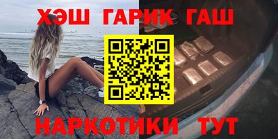 гашишное масло Краснодар