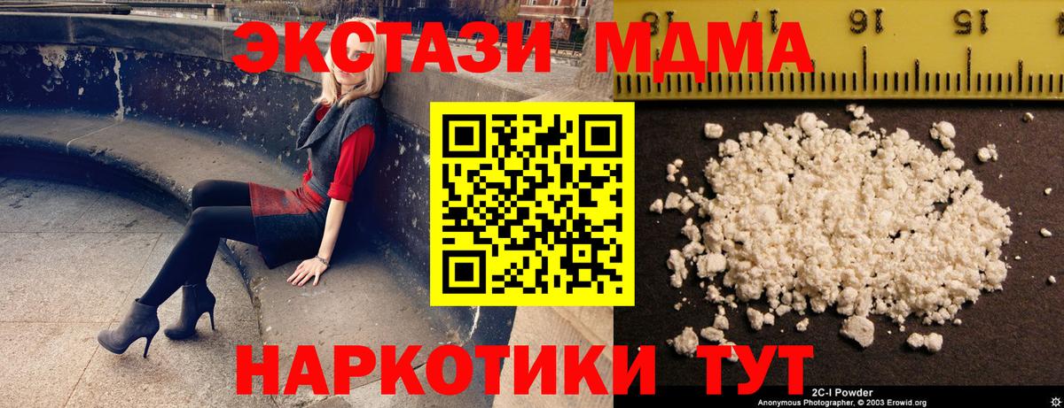 МДМА Molly Красногорск