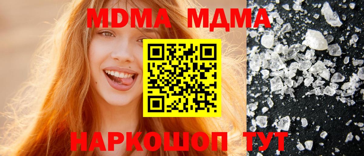 MDMA VHQ  MDMA  Красногорск  Вход с VPN 