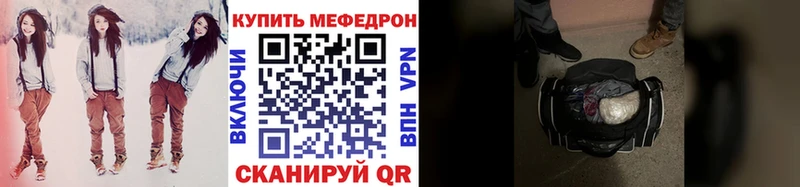 Меф мяу мяу Красногорск