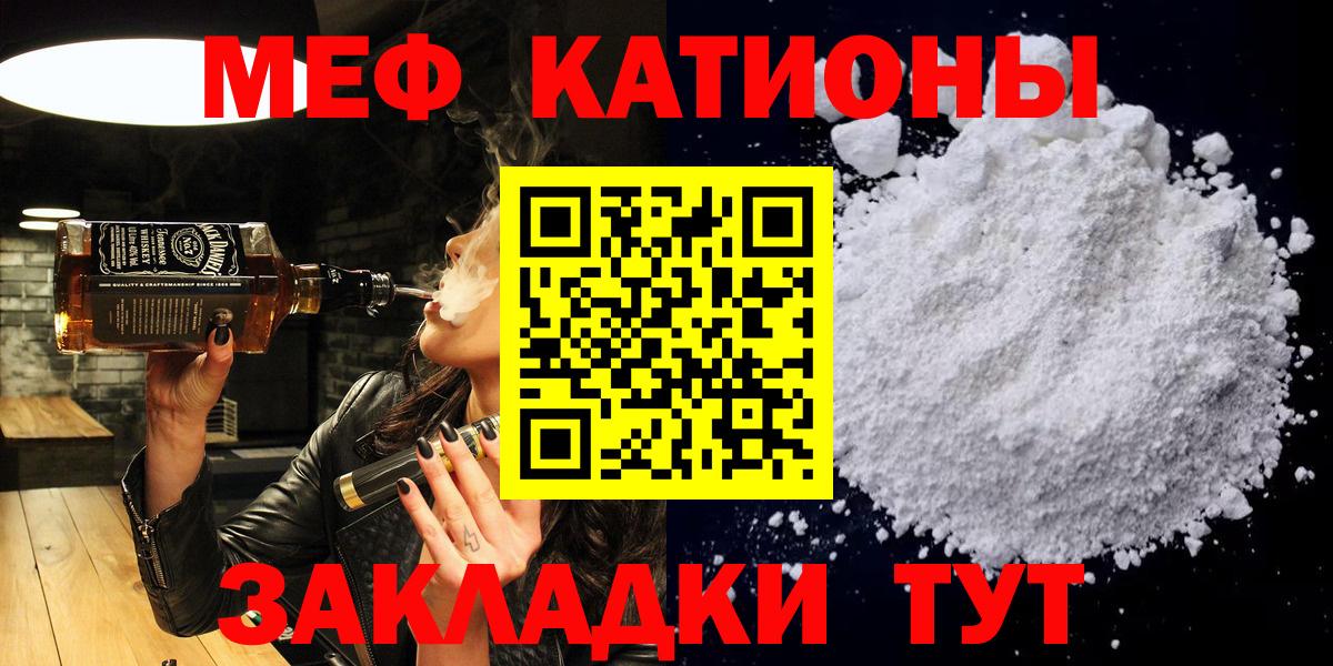 Меф мука Красногорск
