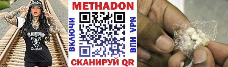 даркнет сайт  это наркотические препараты  МЕТАДОН белоснежный  Красногорск 