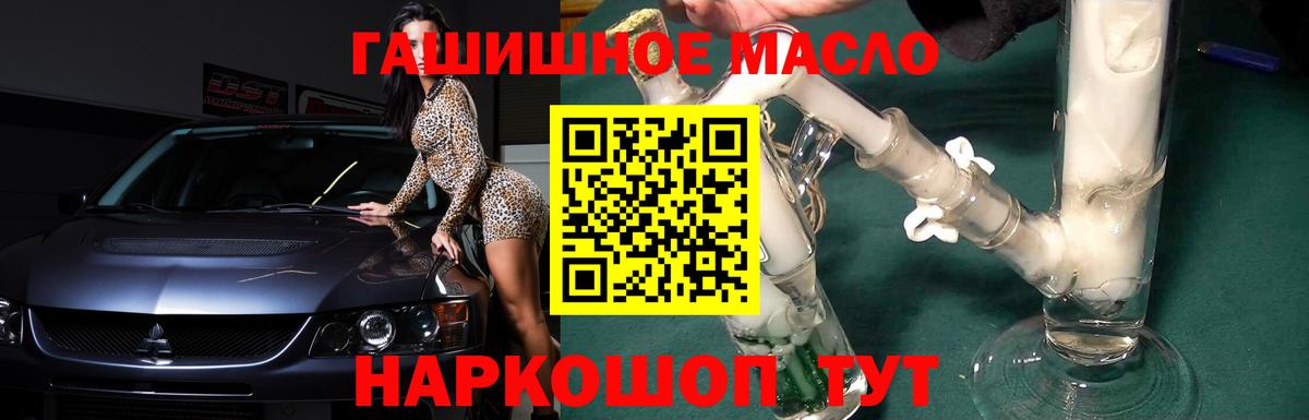 ТГК жижа  Вход с VPN  купить закладку  Красногорск  ТГК концентрат 