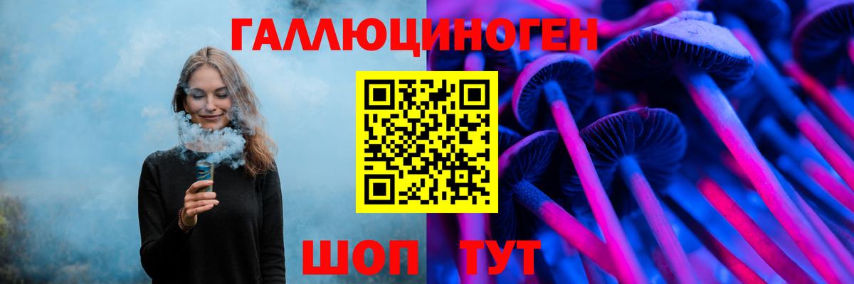 Галлюциногенные грибы мицелий  Вход с VPN  Красногорск 